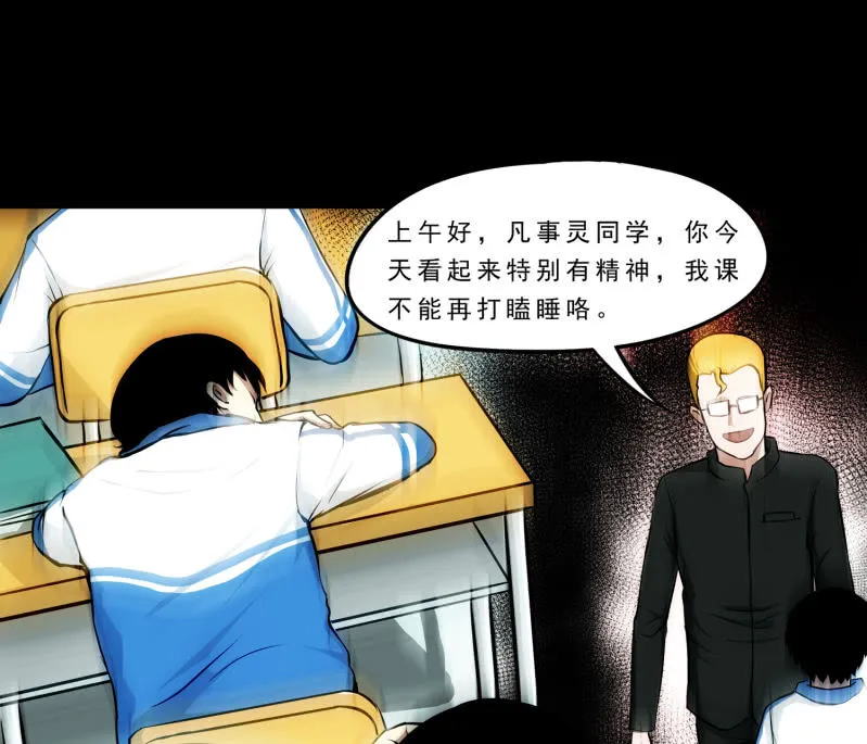 崭新的一天2 第16页
