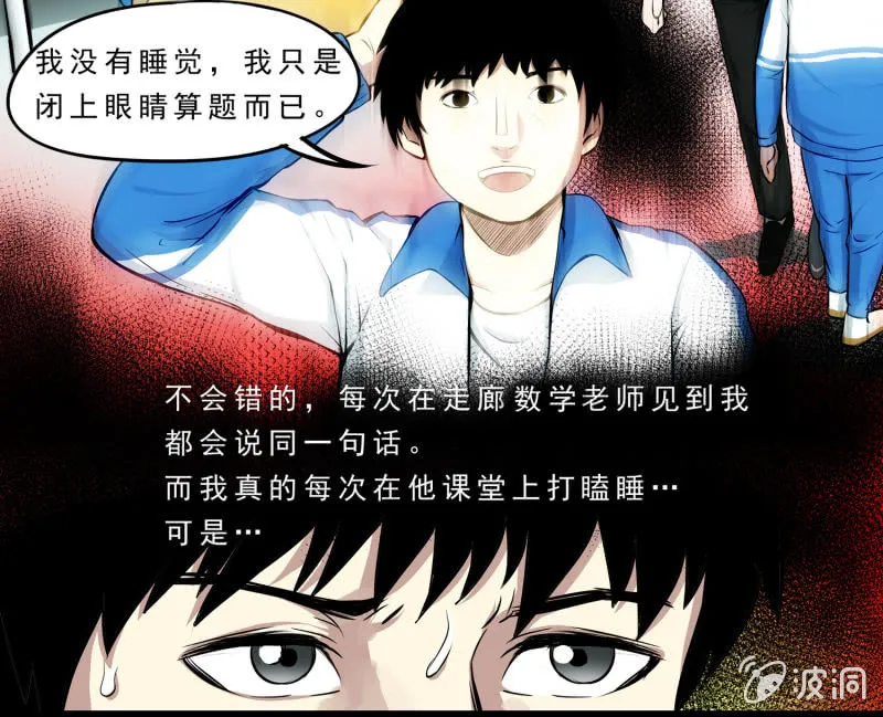 崭新的一天2 第17页