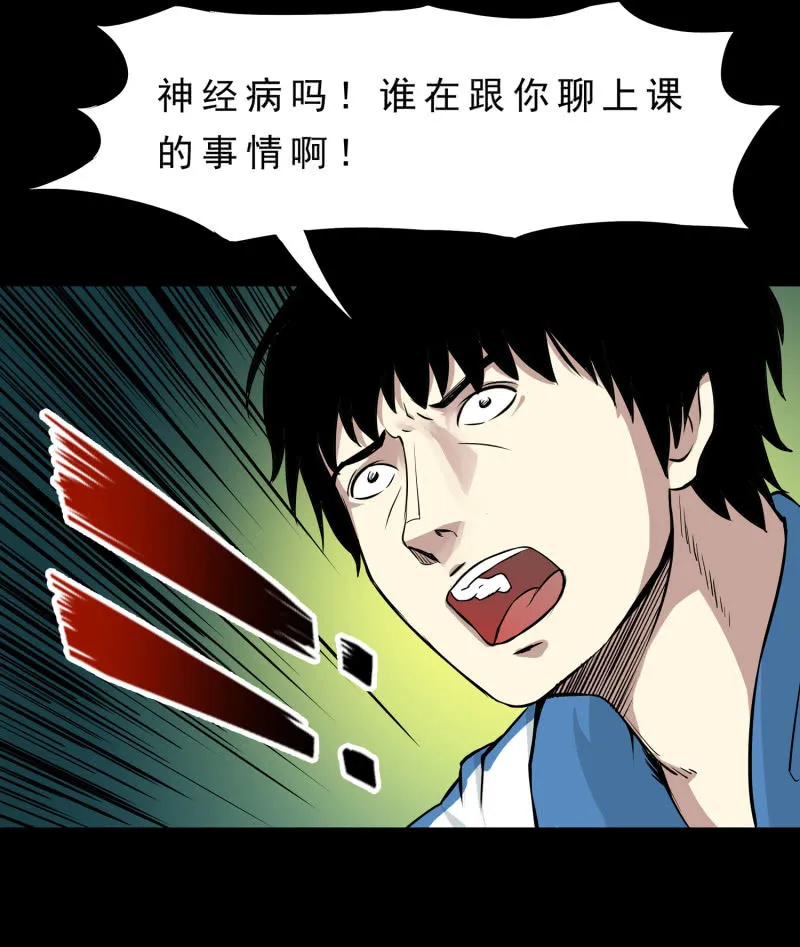 崭新的一天2 第18页