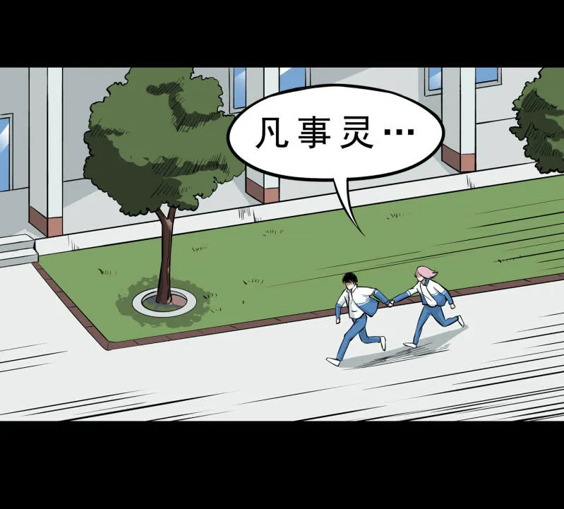 崭新的一天2 第26页