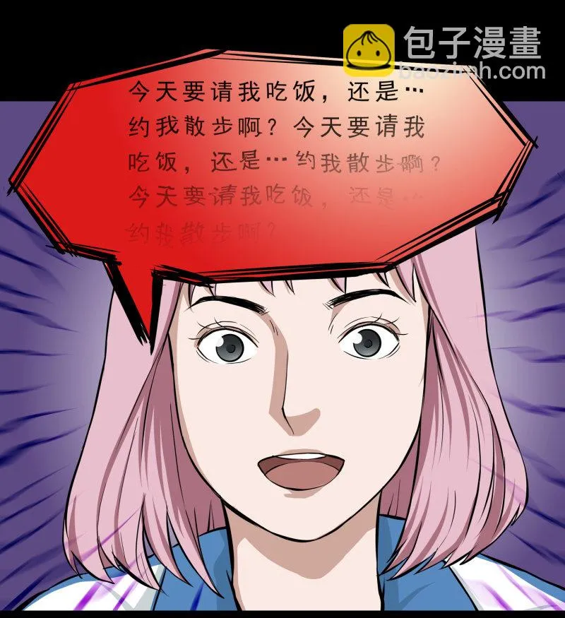 崭新的一天2 第31页