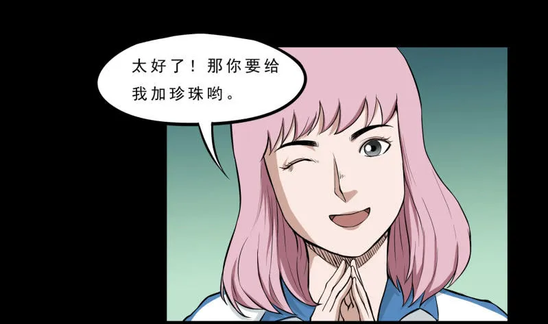 崭新的一天2 第34页