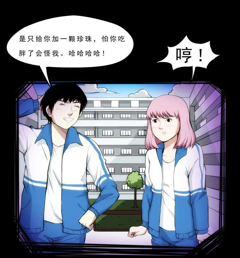 崭新的一天2 第39页