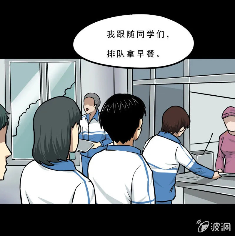 崭新的一天1 第13页