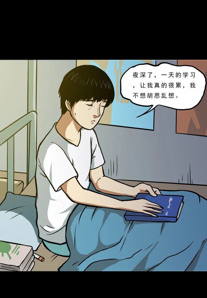 崭新的一天1 第31页