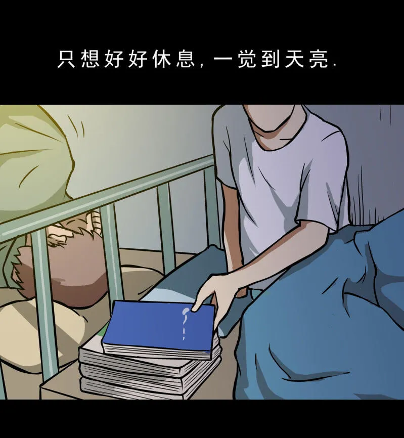 崭新的一天1 第32页