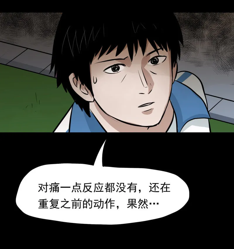 崭新的一天1 第55页