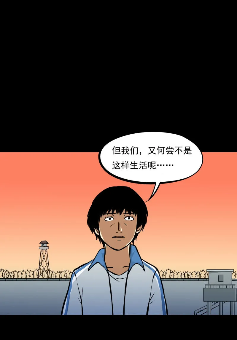 崭新的一天1 第58页