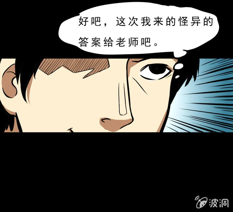 崭新的一天1 第77页