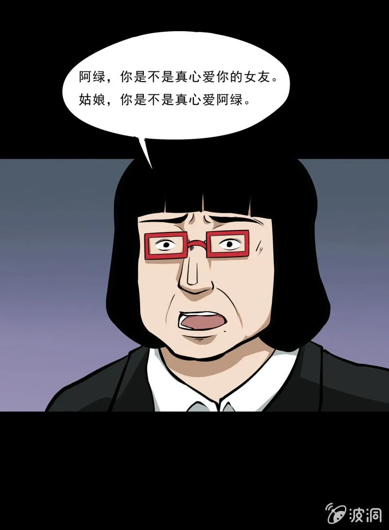 寄生兄弟5 第17页