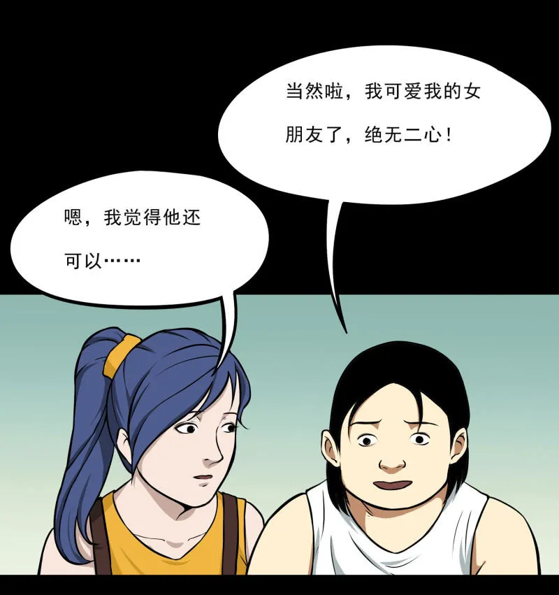 寄生兄弟5 第18页