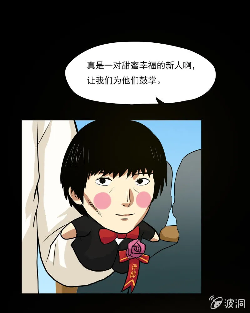 寄生兄弟5 第25页