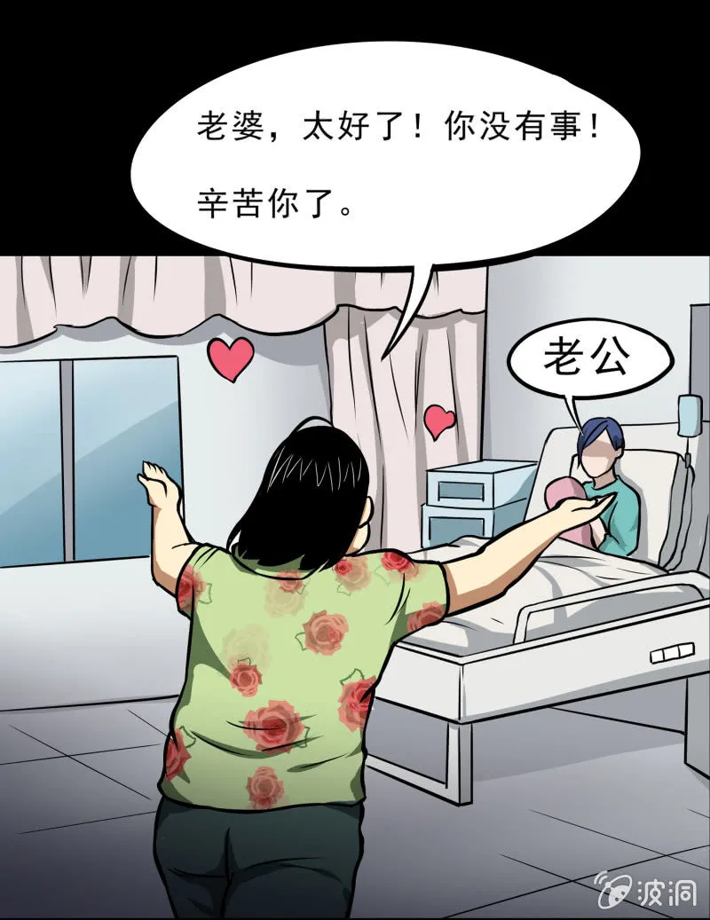 寄生兄弟5 第37页