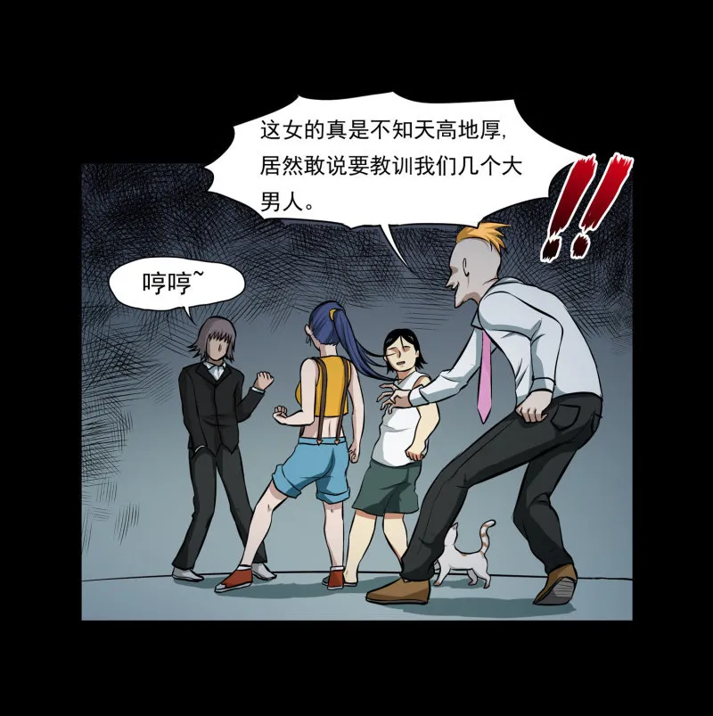 寄生兄弟4 第8页