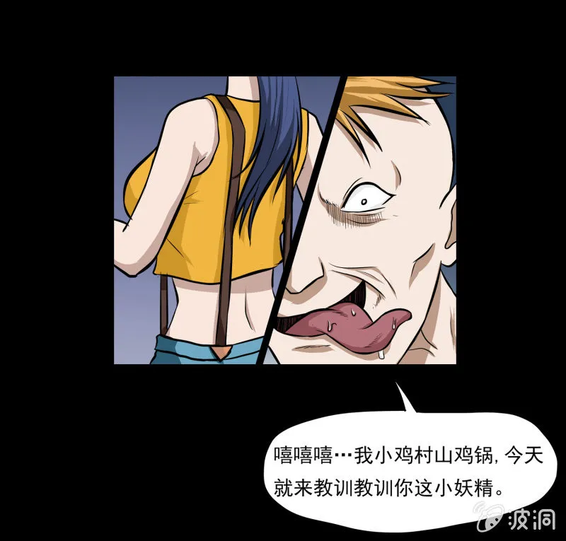 寄生兄弟4 第9页