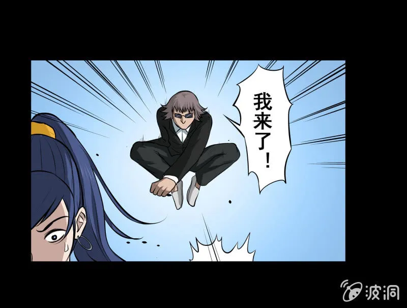 寄生兄弟4 第17页