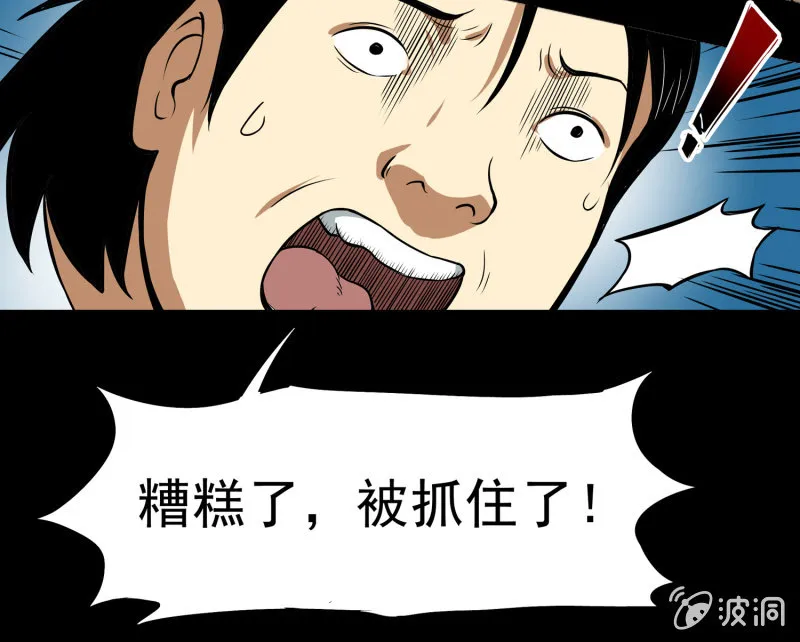寄生兄弟4 第37页