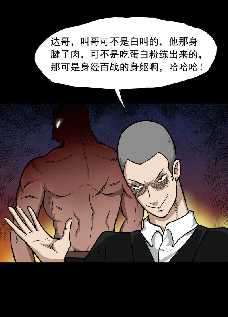 寄生兄弟4 第39页