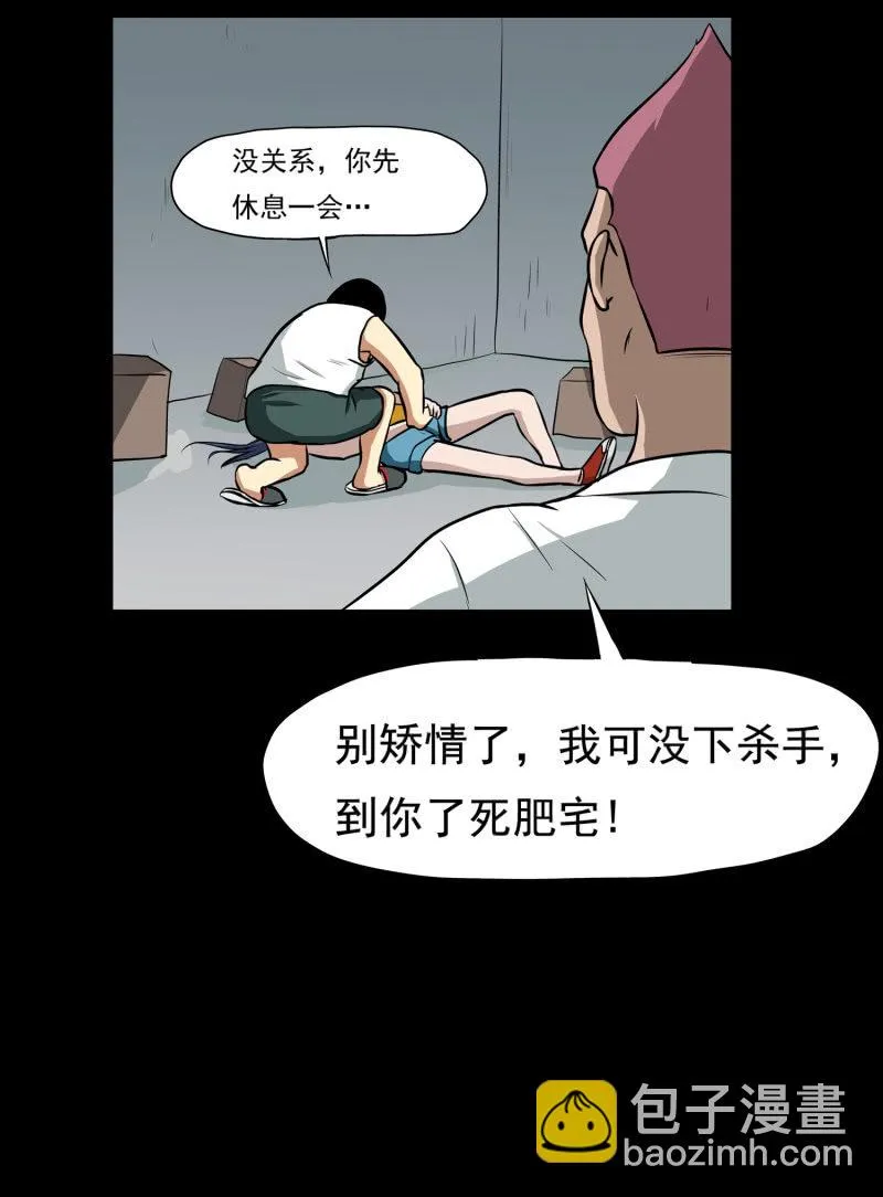 寄生兄弟4 第42页