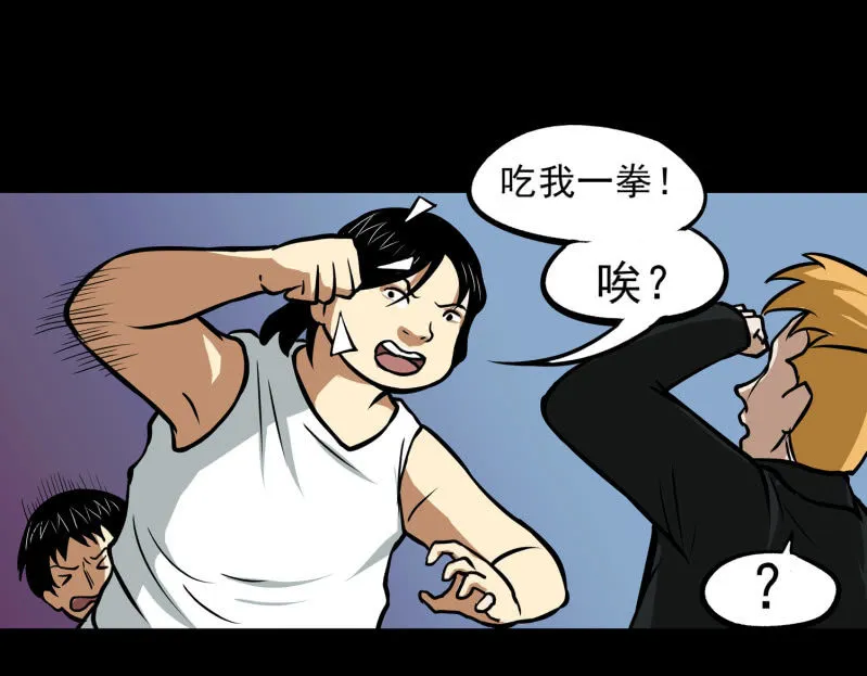 寄生兄弟4 第56页