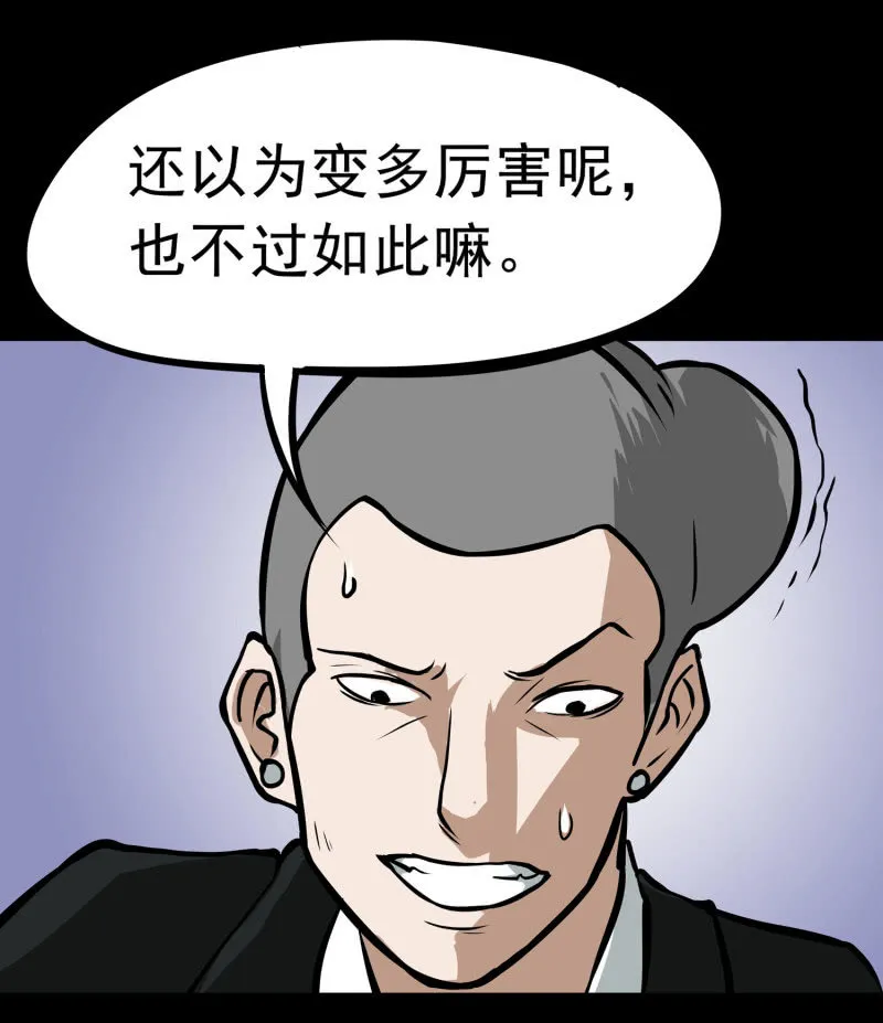 寄生兄弟4 第59页