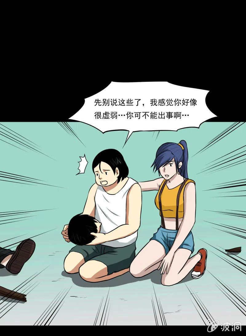 寄生兄弟4 第73页