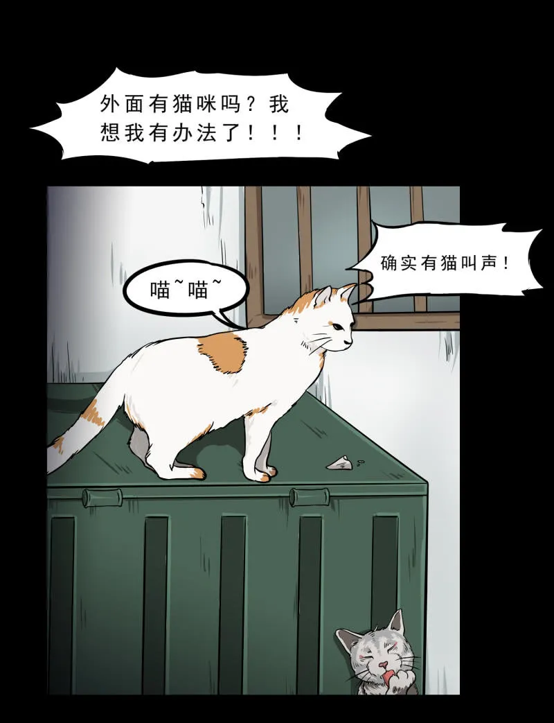 寄生兄弟3 第26页