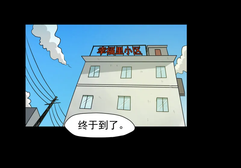 寄生兄弟3 第33页