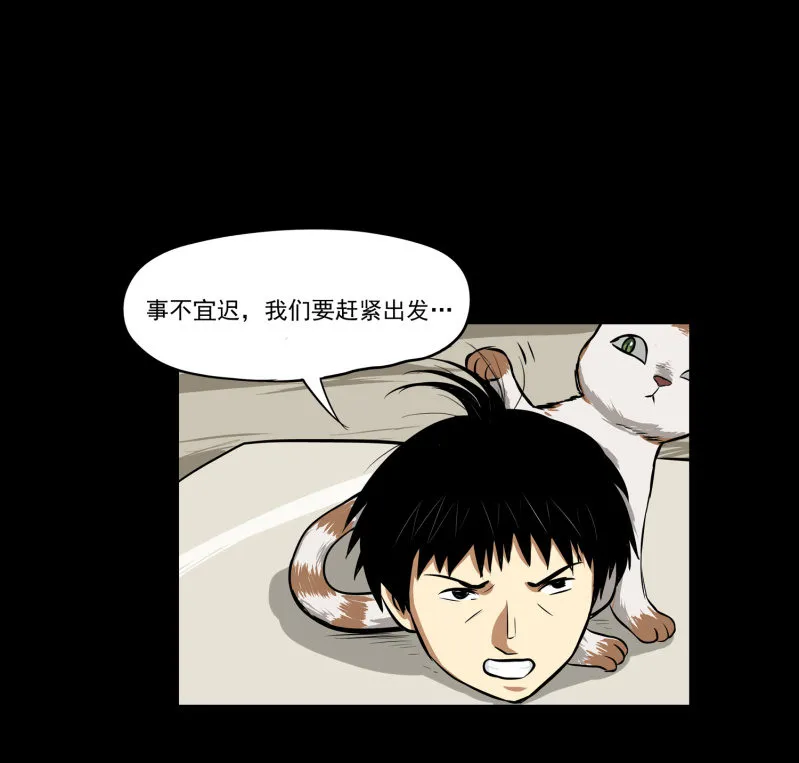 寄生兄弟3 第42页