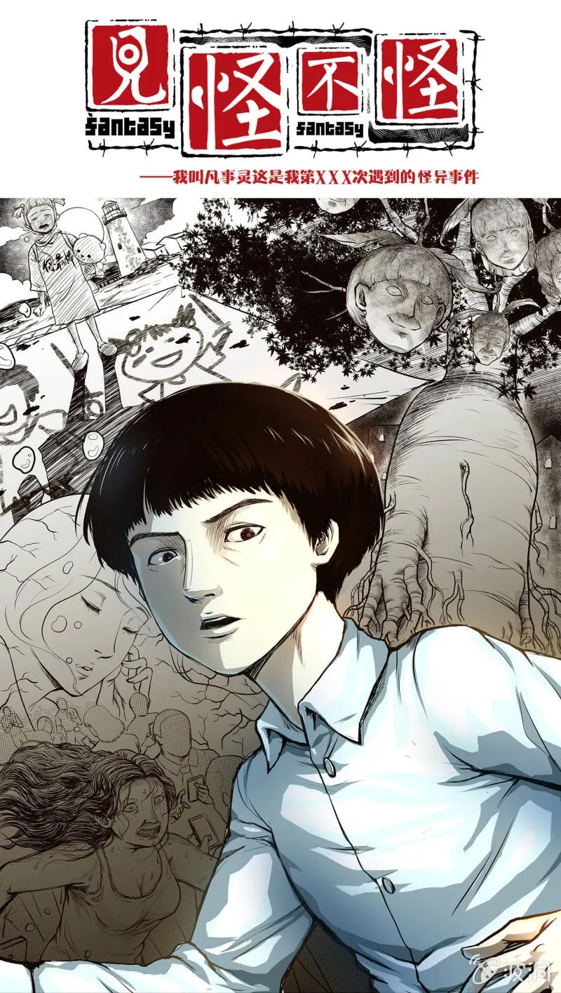寄生兄弟2 第1页