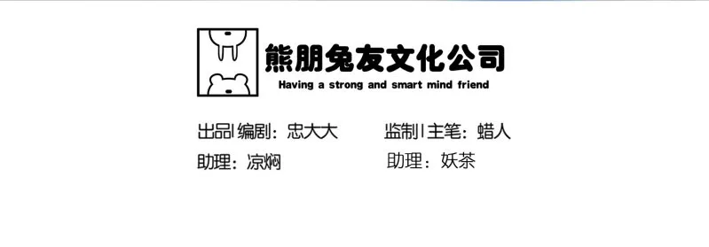 寄生兄弟2 第3页