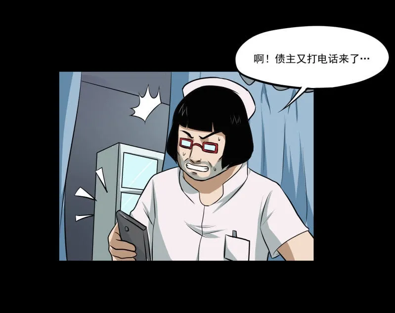 寄生兄弟2 第6页