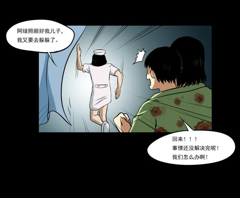 寄生兄弟2 第7页