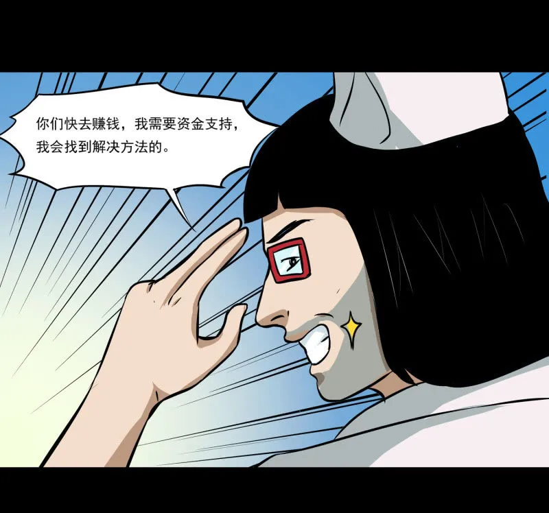 寄生兄弟2 第8页