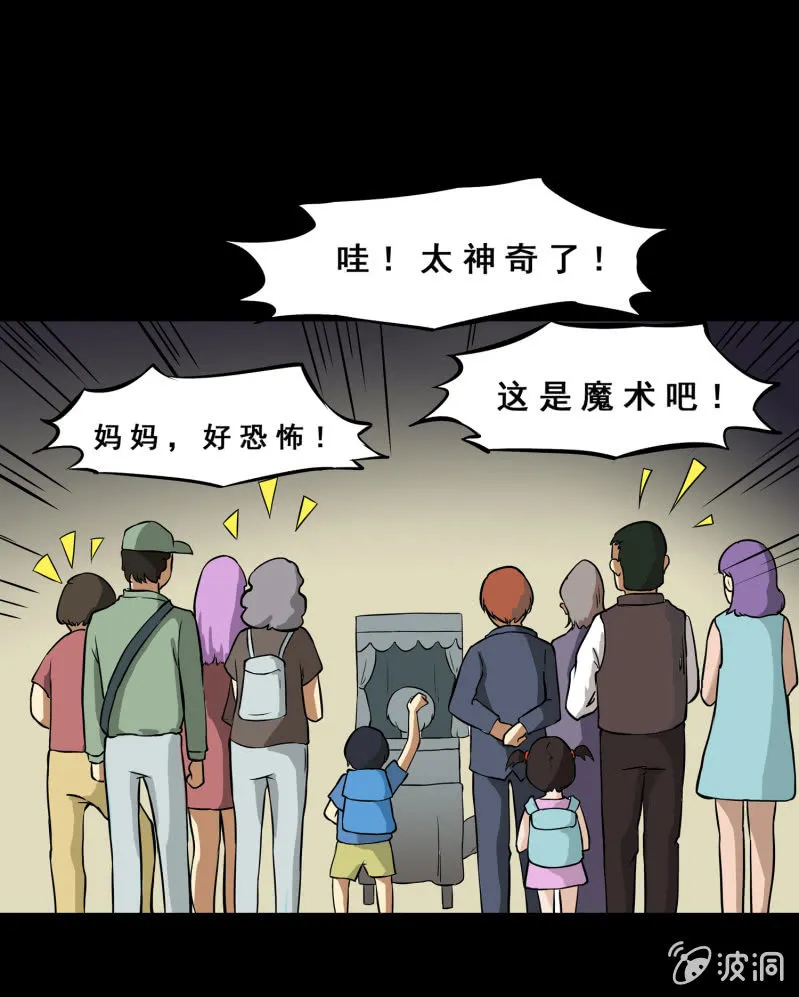 寄生兄弟2 第21页