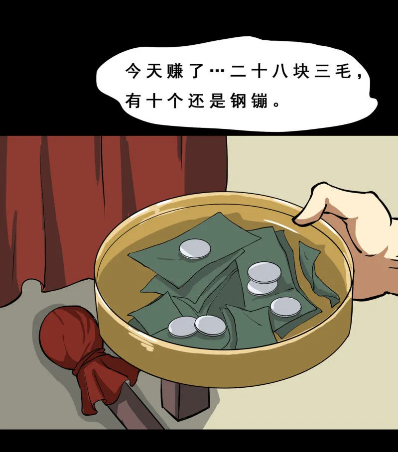 寄生兄弟2 第22页