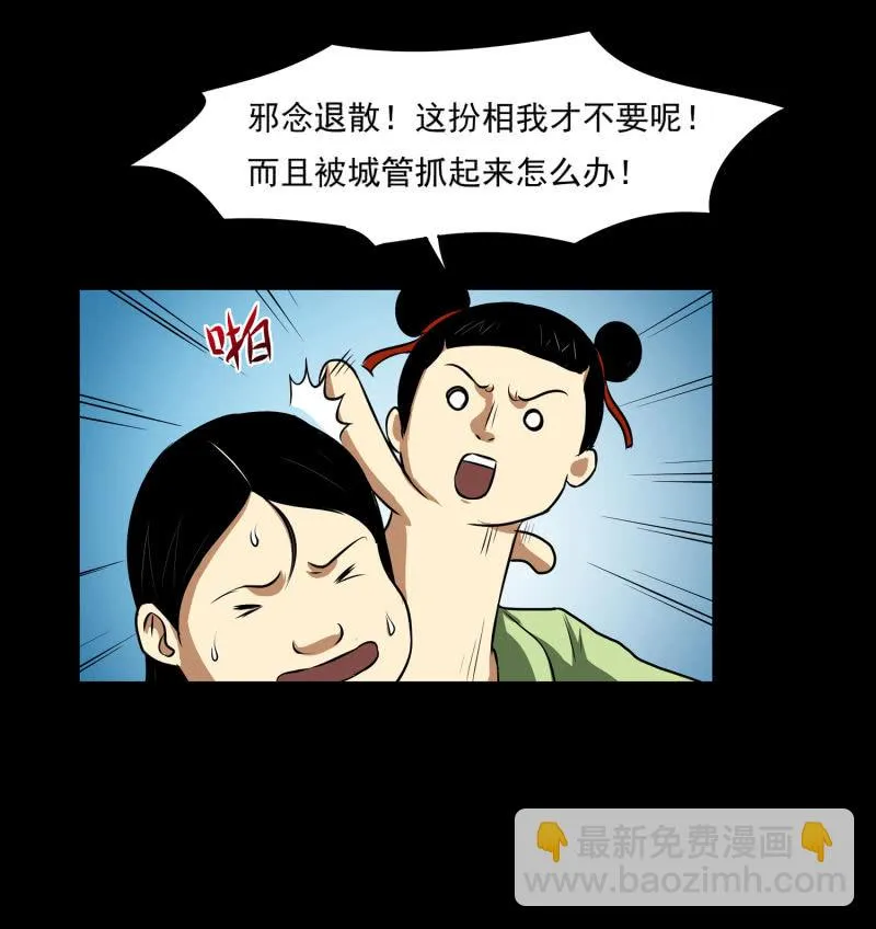 寄生兄弟2 第27页