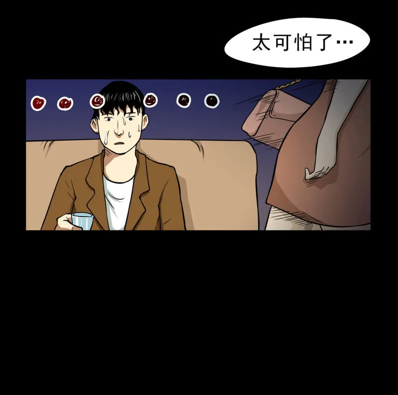 寄生兄弟2 第47页