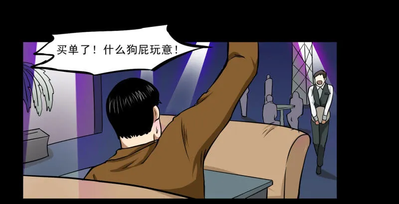 寄生兄弟2 第48页
