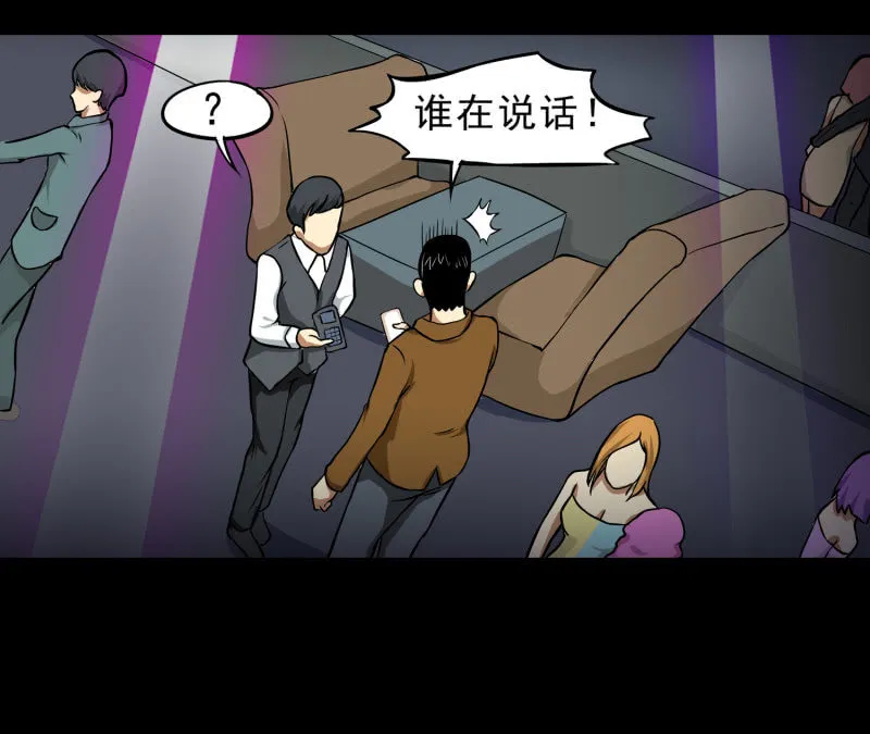 寄生兄弟2 第51页