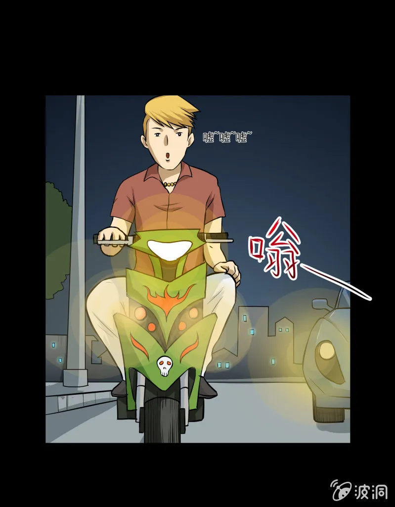 寄生兄弟2 第57页