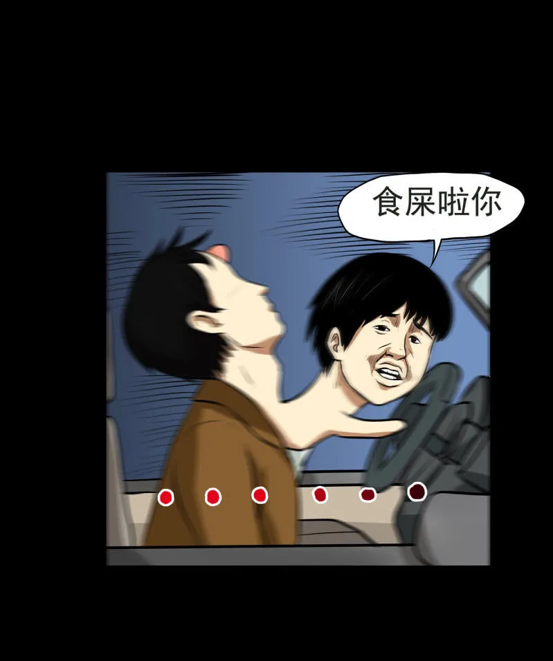 寄生兄弟2 第60页
