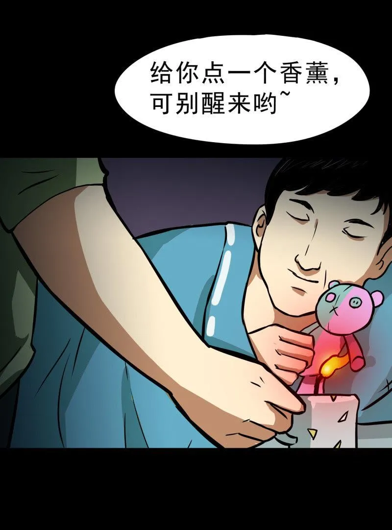 寄生兄弟2 第63页