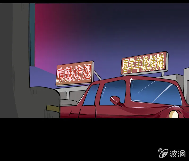 寄生兄弟2 第73页