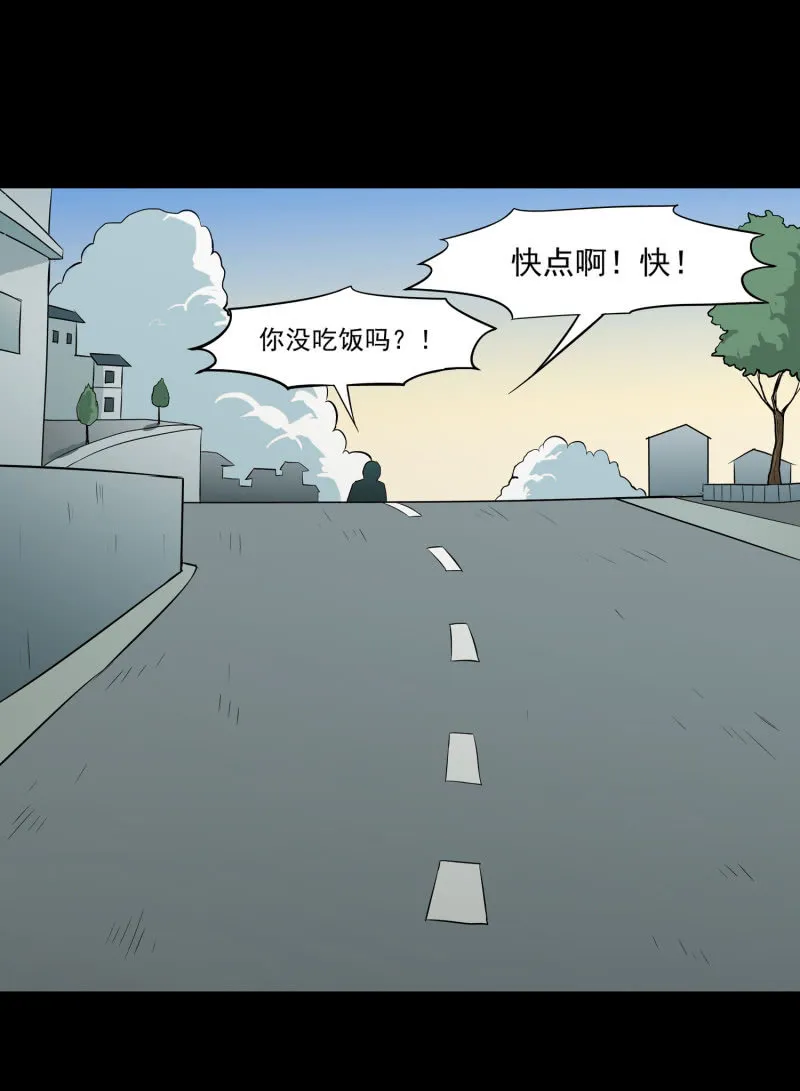 寄生兄弟1 第7页