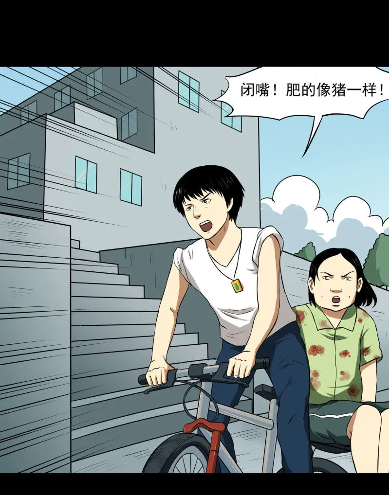 寄生兄弟1 第8页