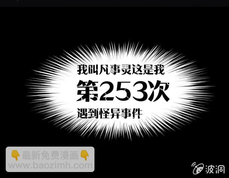 寄生兄弟1 第9页