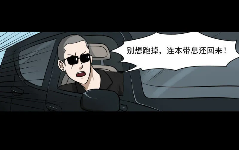 寄生兄弟1 第10页