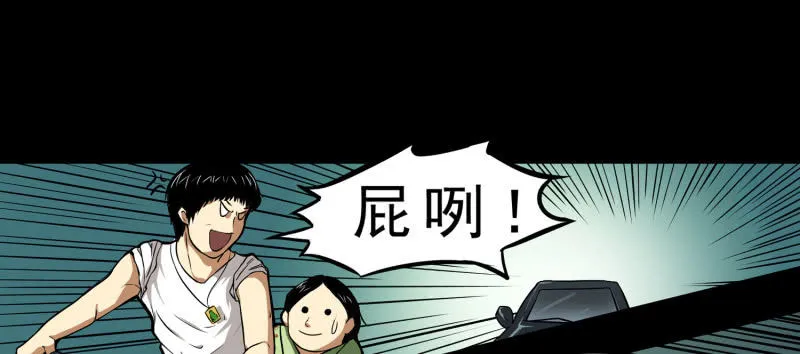 寄生兄弟1 第12页