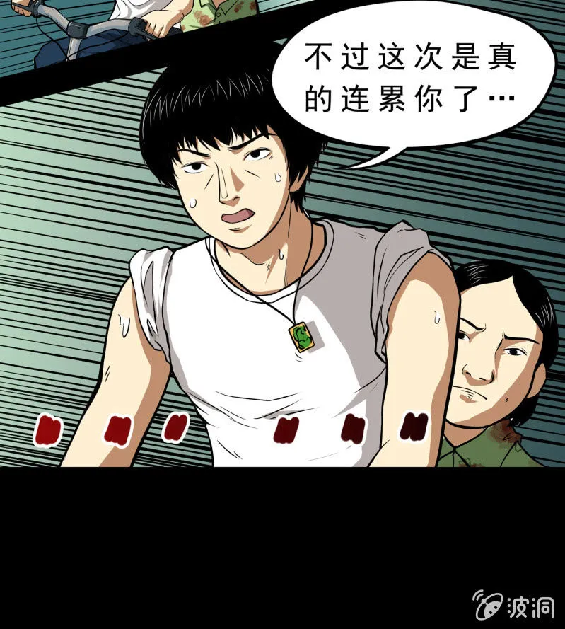 寄生兄弟1 第13页